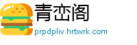 青峦阁